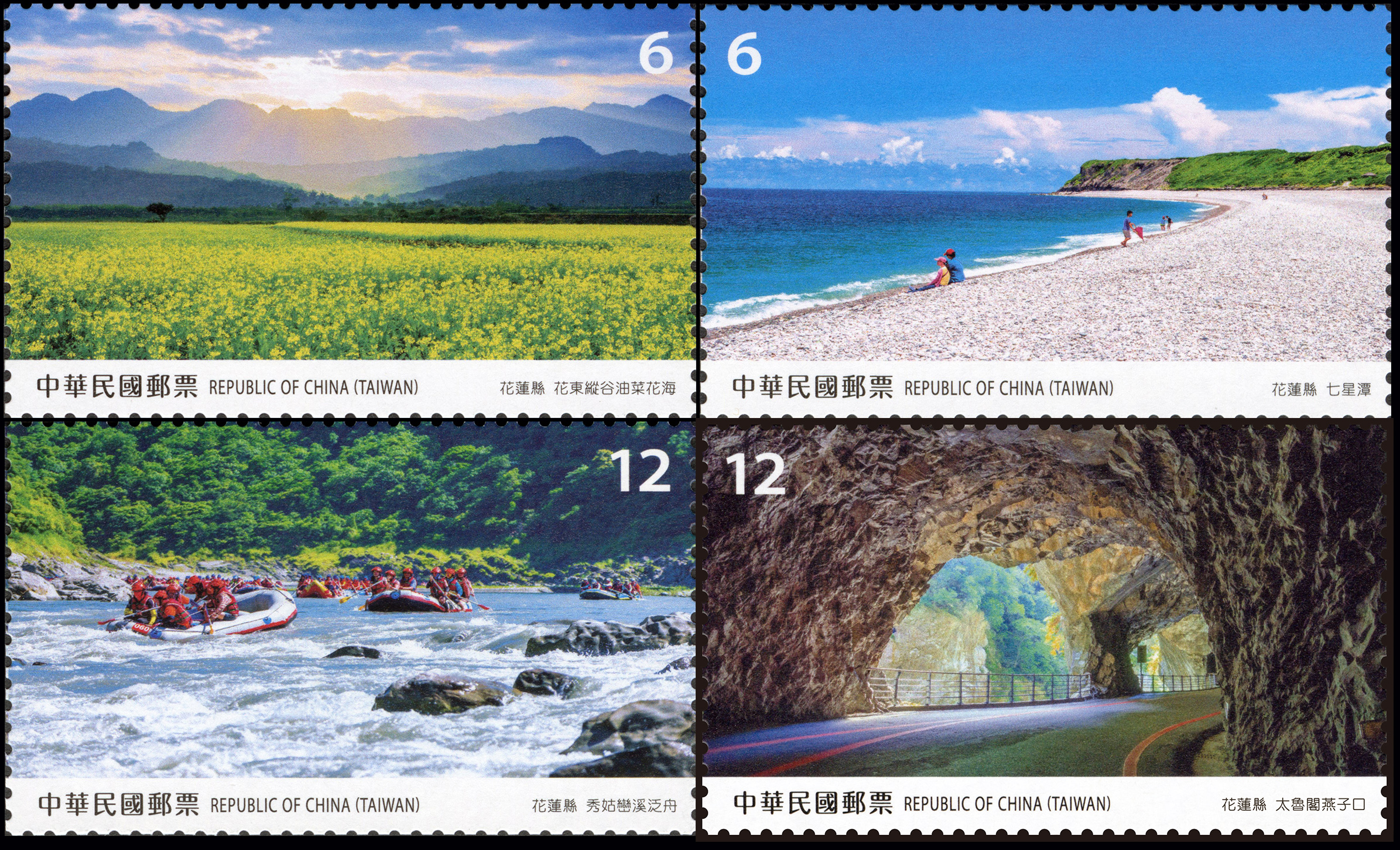 Taiwan Scenery Postage Stamps — Hualien County