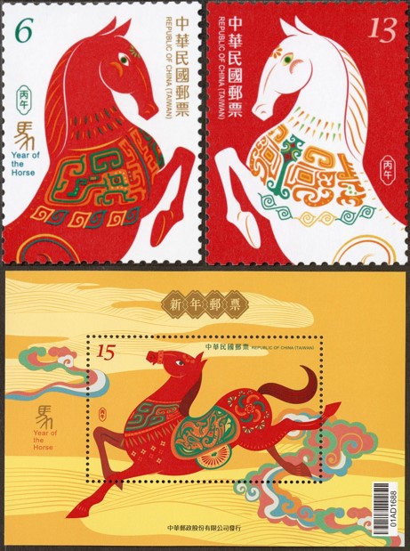 New Year’s Greeting Postage Stamps (Issue of 2025)