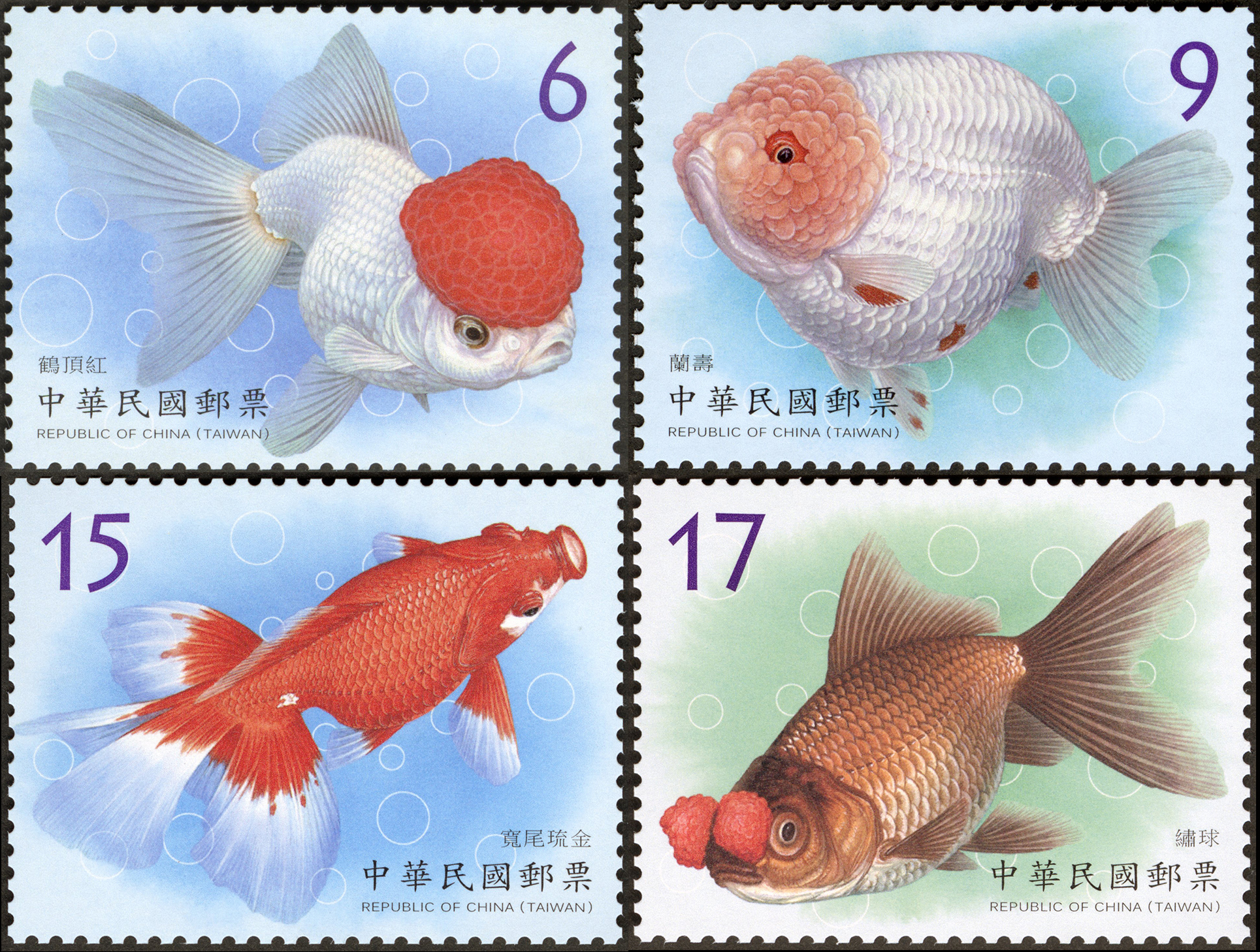 Aquatic Life Postage Stamps — Goldfish (II)