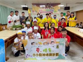 愛。惜食。小小廚神培育計劃