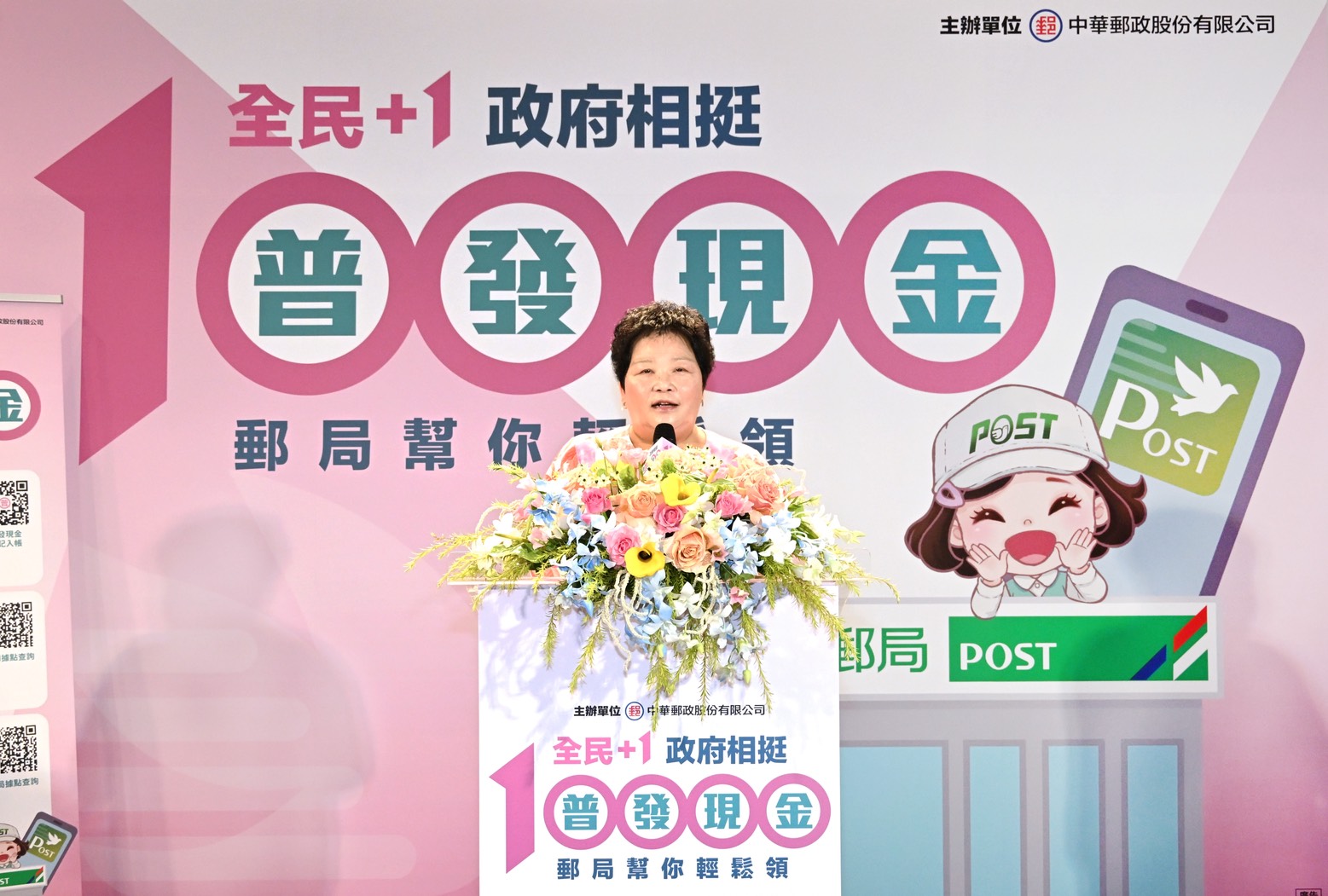 中華郵政全球資訊網- 全部消息