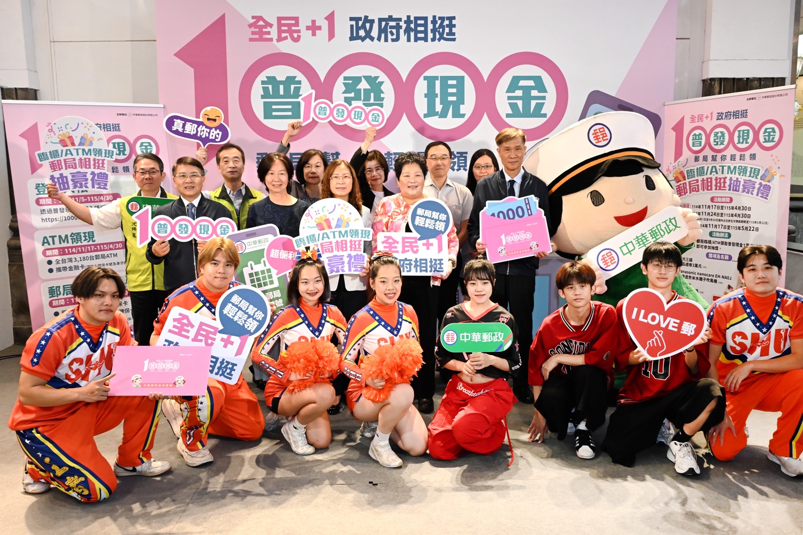 普發1萬 郵局幫你輕鬆領