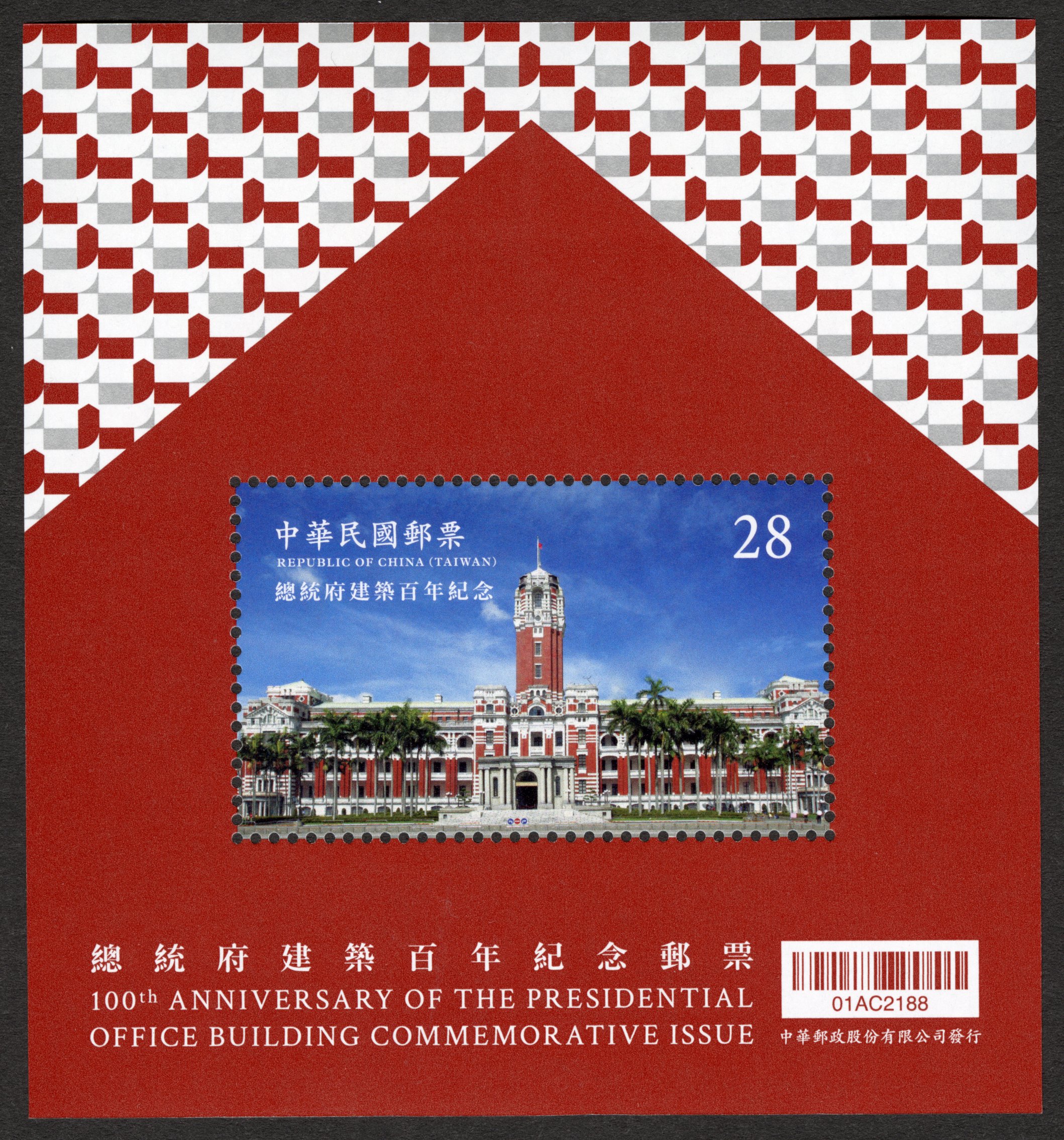 100th Anniversary of the Presidential Office Building Stamps