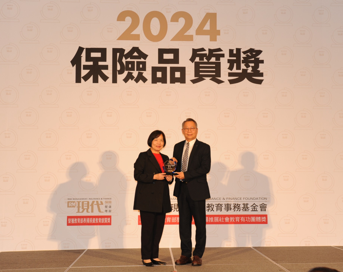 中華郵政公司榮獲「2024保險品質獎」3項優等殊榮
