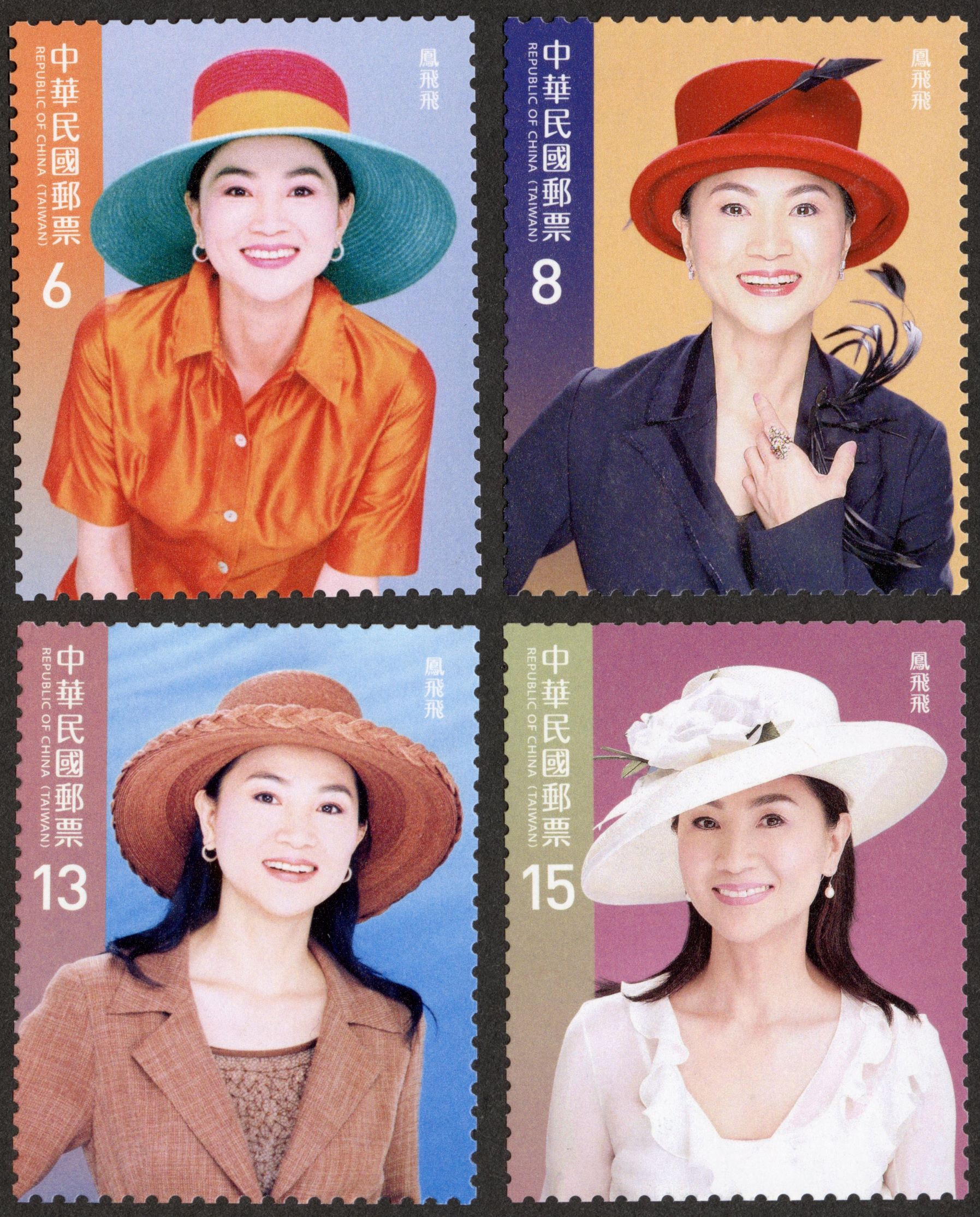 Fong Fei-fei Postage Stamps