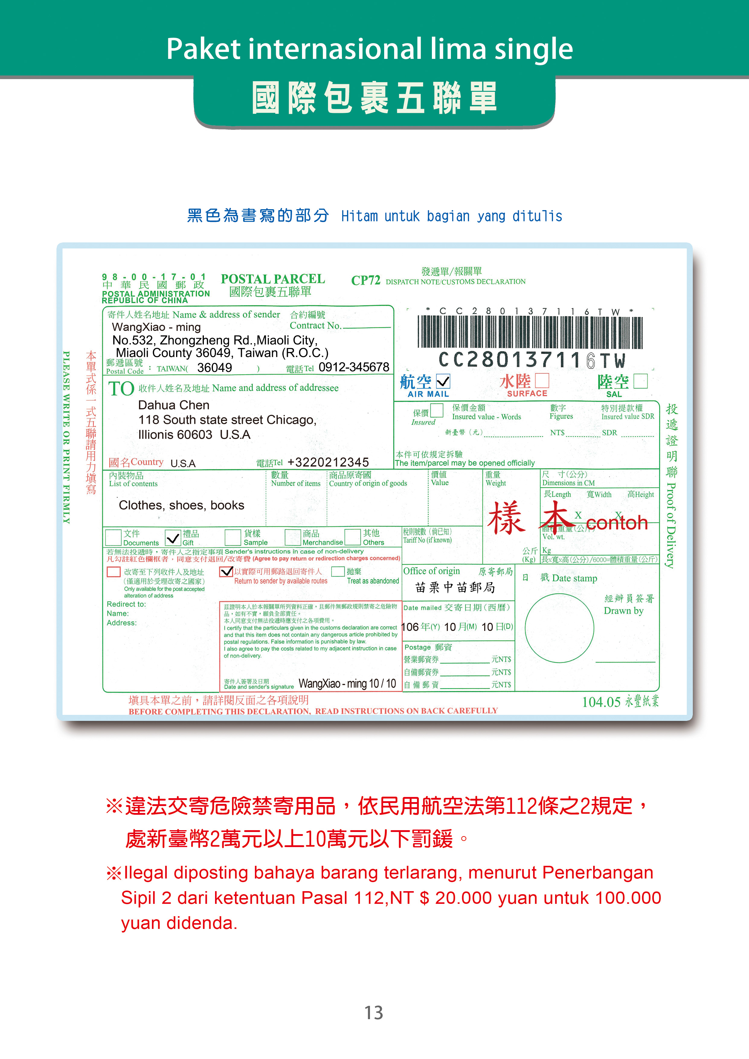 印尼12