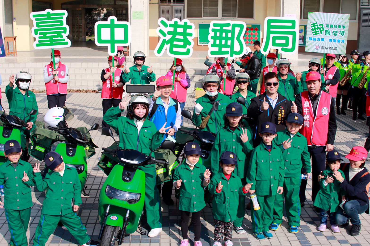 2月-臺中郵局宣導節能減排遊行活動
