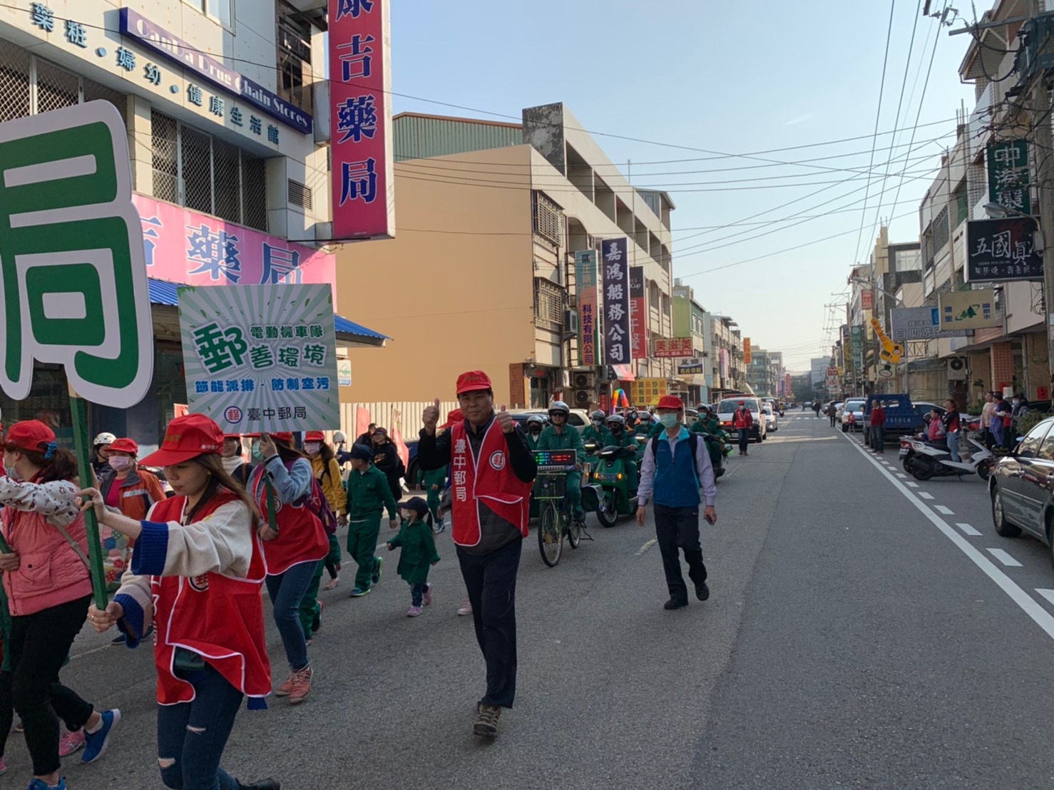 2月-臺中郵局宣導節能減排遊行活動