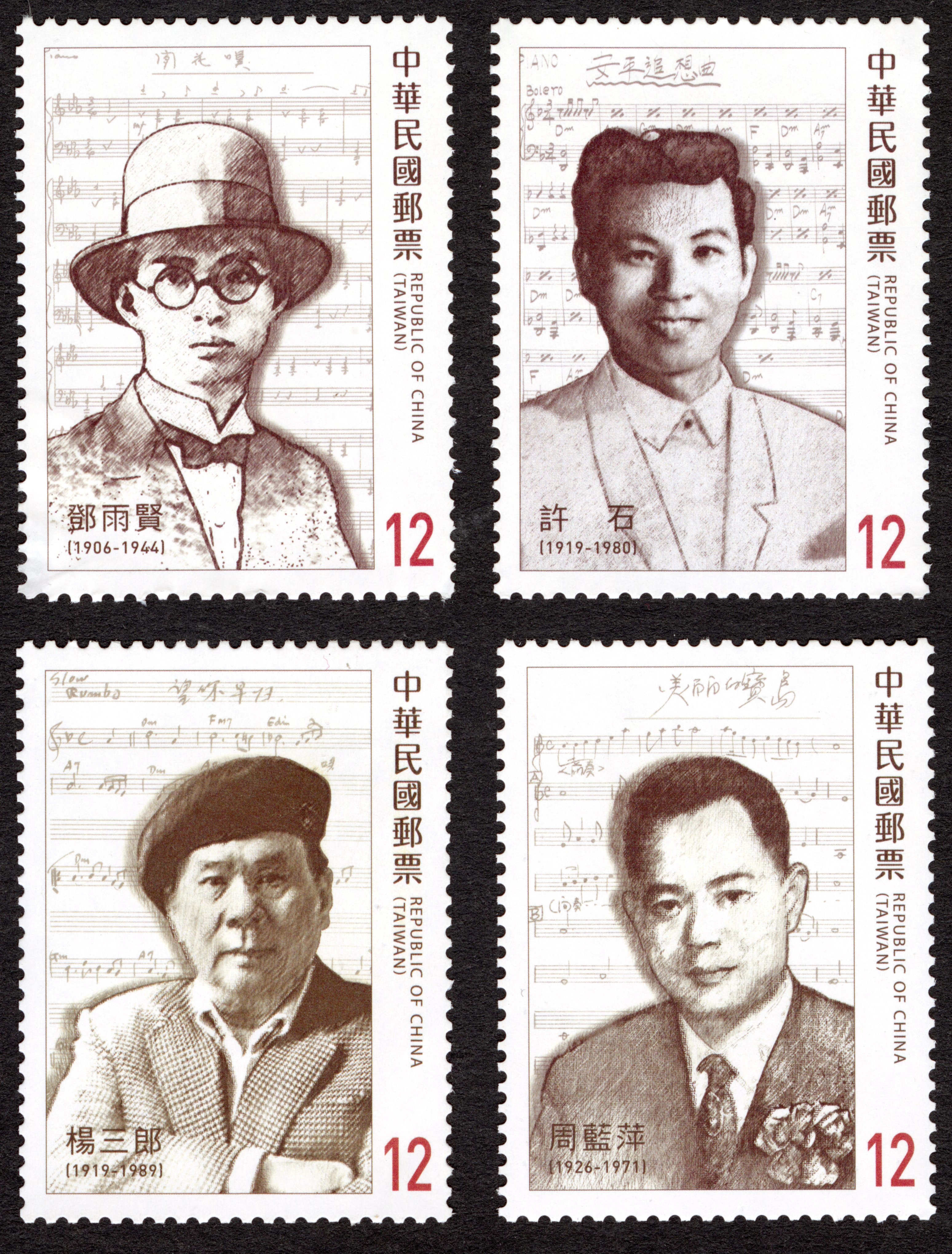 111年第3季發行郵票計畫