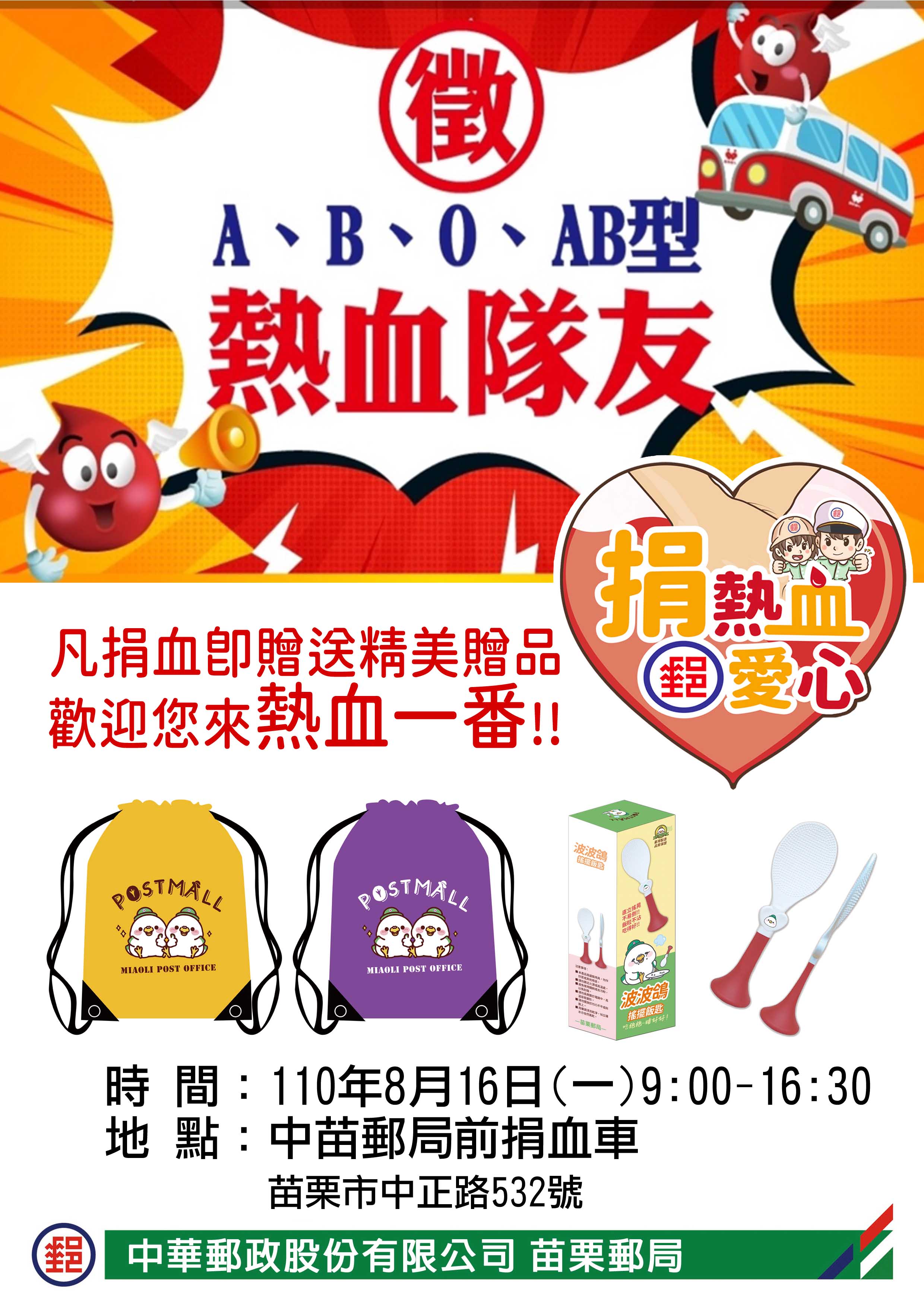 中華郵政全球資訊網 各地郵局最新消息