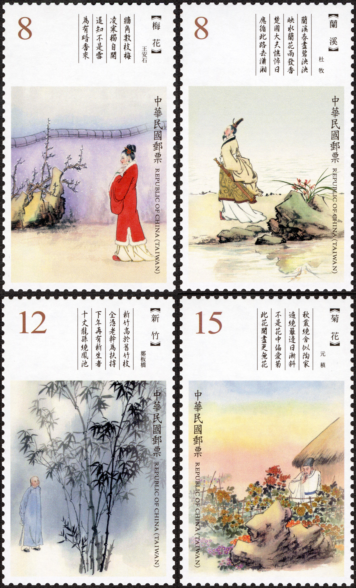 Stamp Album of Plum Orchid Bamboo and Chrysanthemum in Silk Version