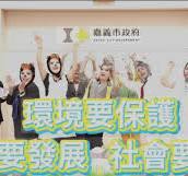 嘉義市政府政風處 《潘朵拉禮物：犀牛村長的考驗》