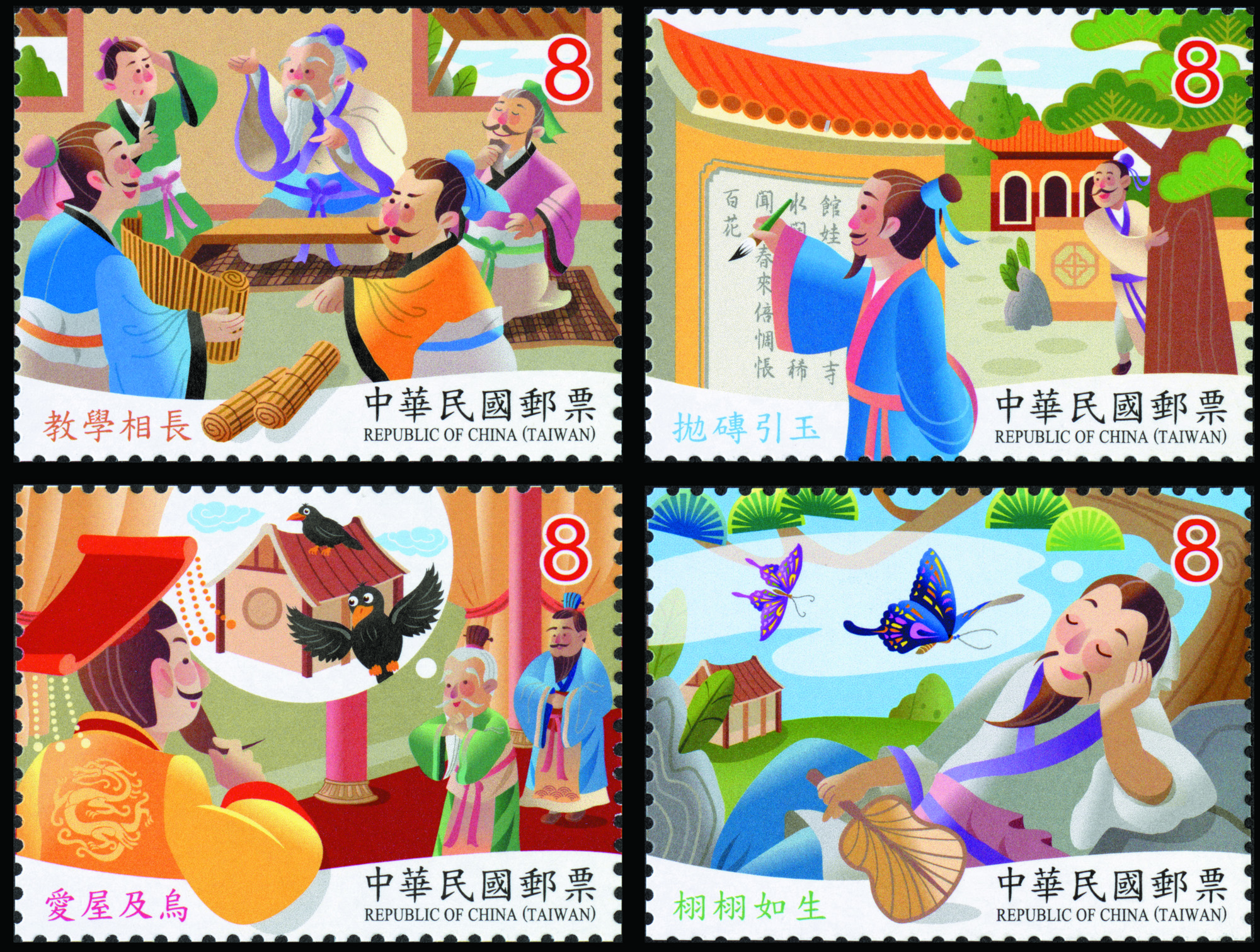 Chinese Idiom Stories Postage Stamps (Issue of 2019)