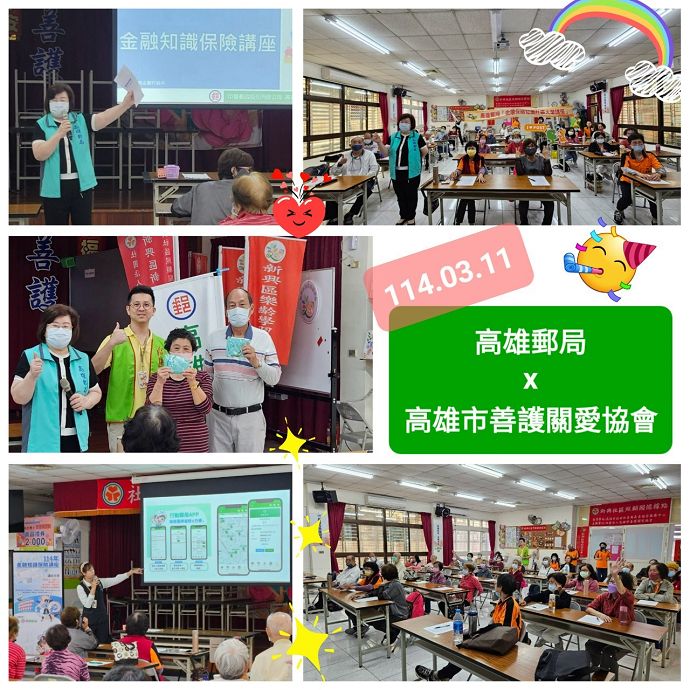 114年金融保險知識社區校園講座(二)