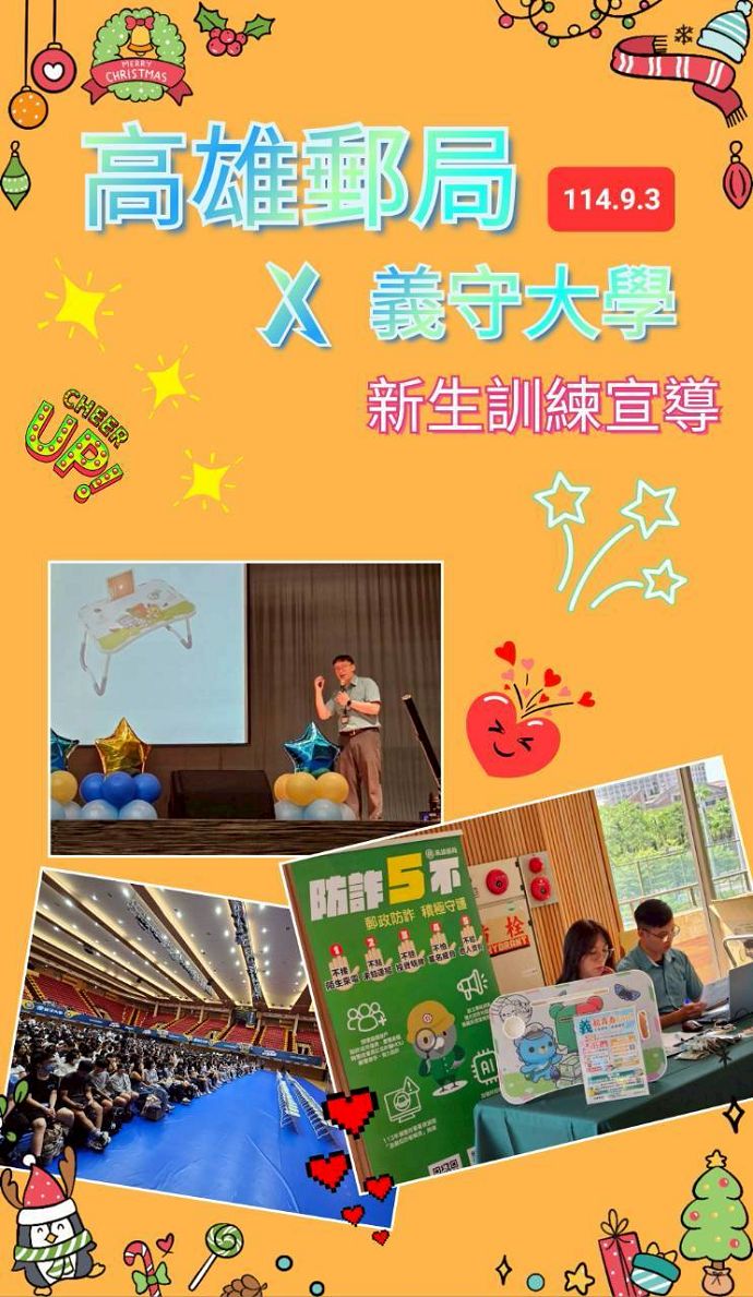 114年金融保險知識講座(八)校園