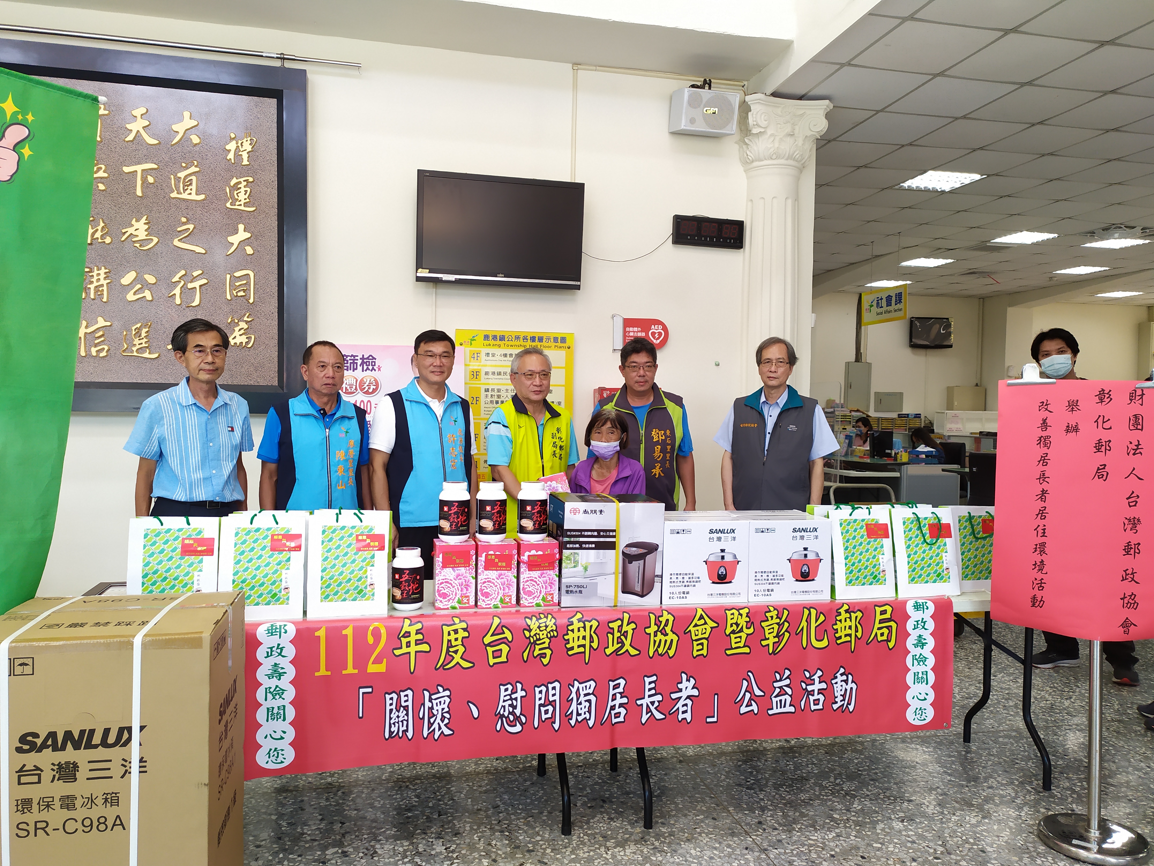 台灣郵政協會撥款為長者購置民生器具，由獨居長者及當地里長親至會場接受並表示感激
