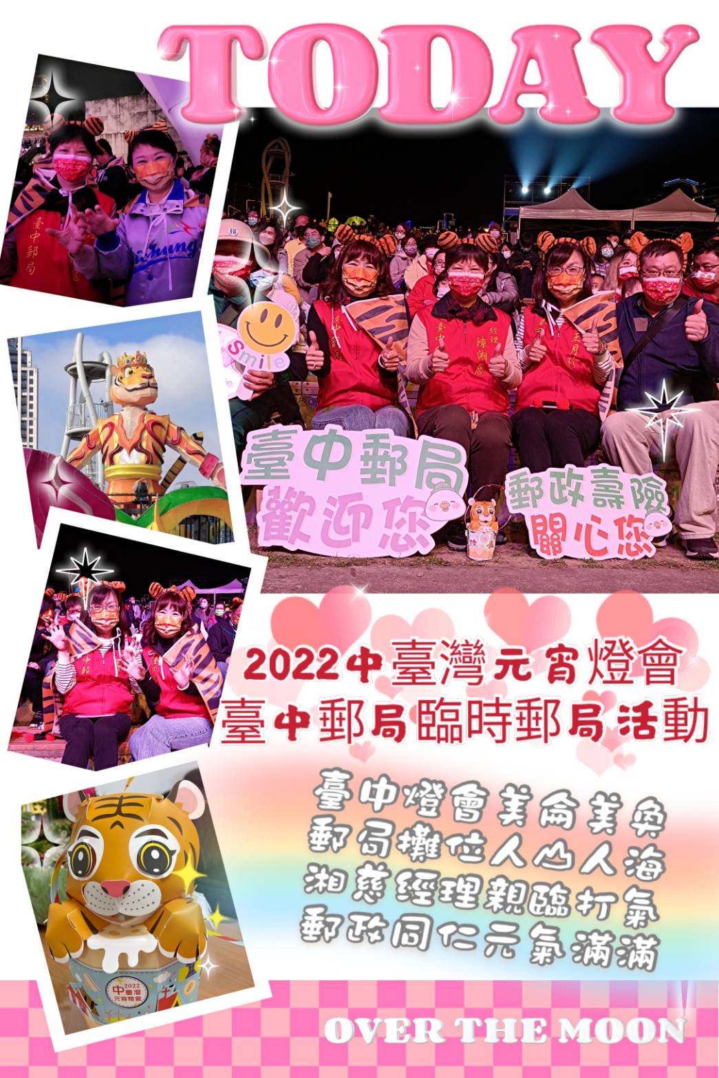 2月-中台灣元宵燈會