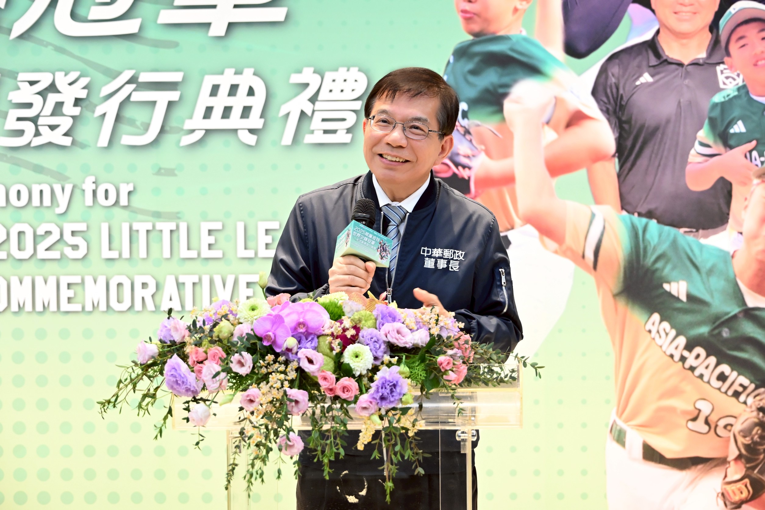 賴總統促成美事！2025世界少棒冠軍郵票今盛大發行 中華郵政紀錄榮耀時刻 傳承臺灣棒球精神