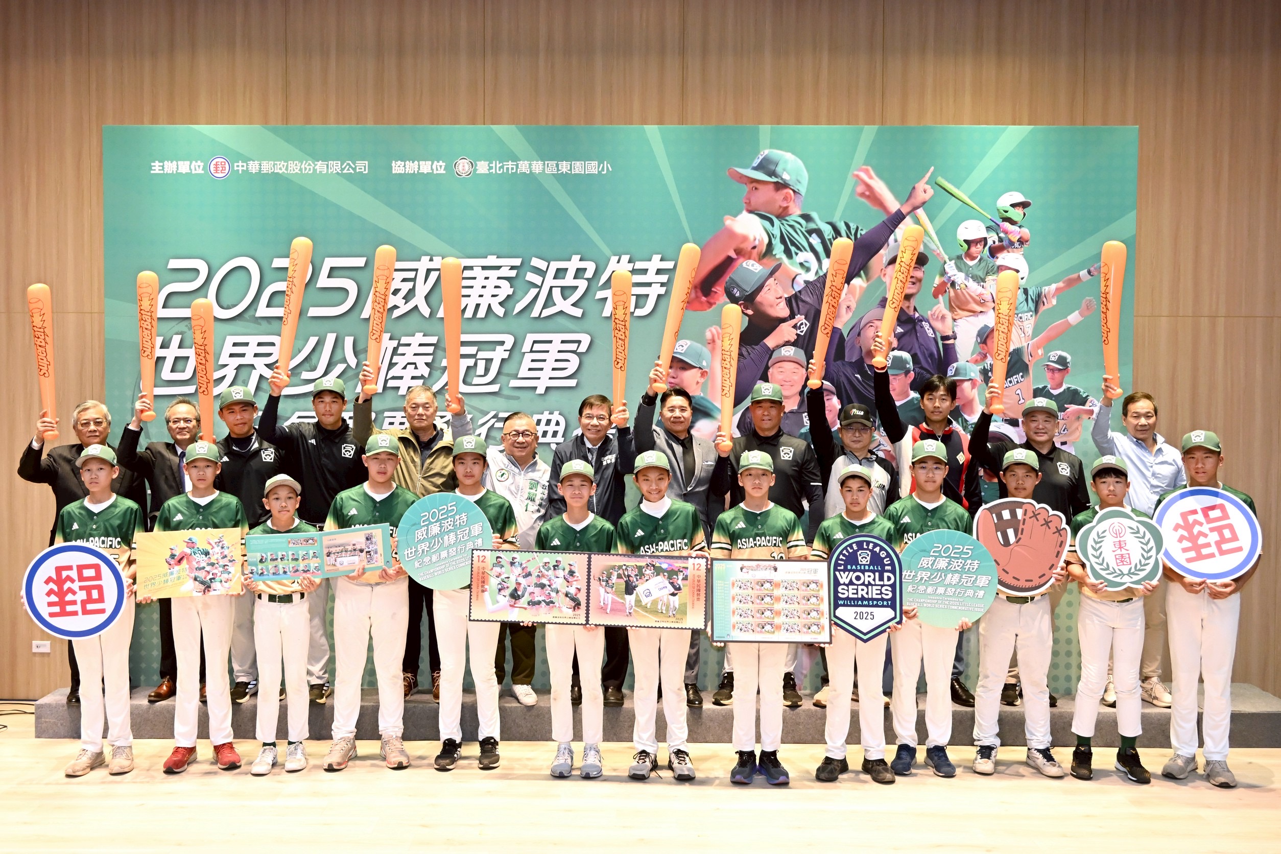 賴總統促成美事！2025世界少棒冠軍郵票今盛大發行 中華郵政紀錄榮耀時刻 傳承臺灣棒球精神
