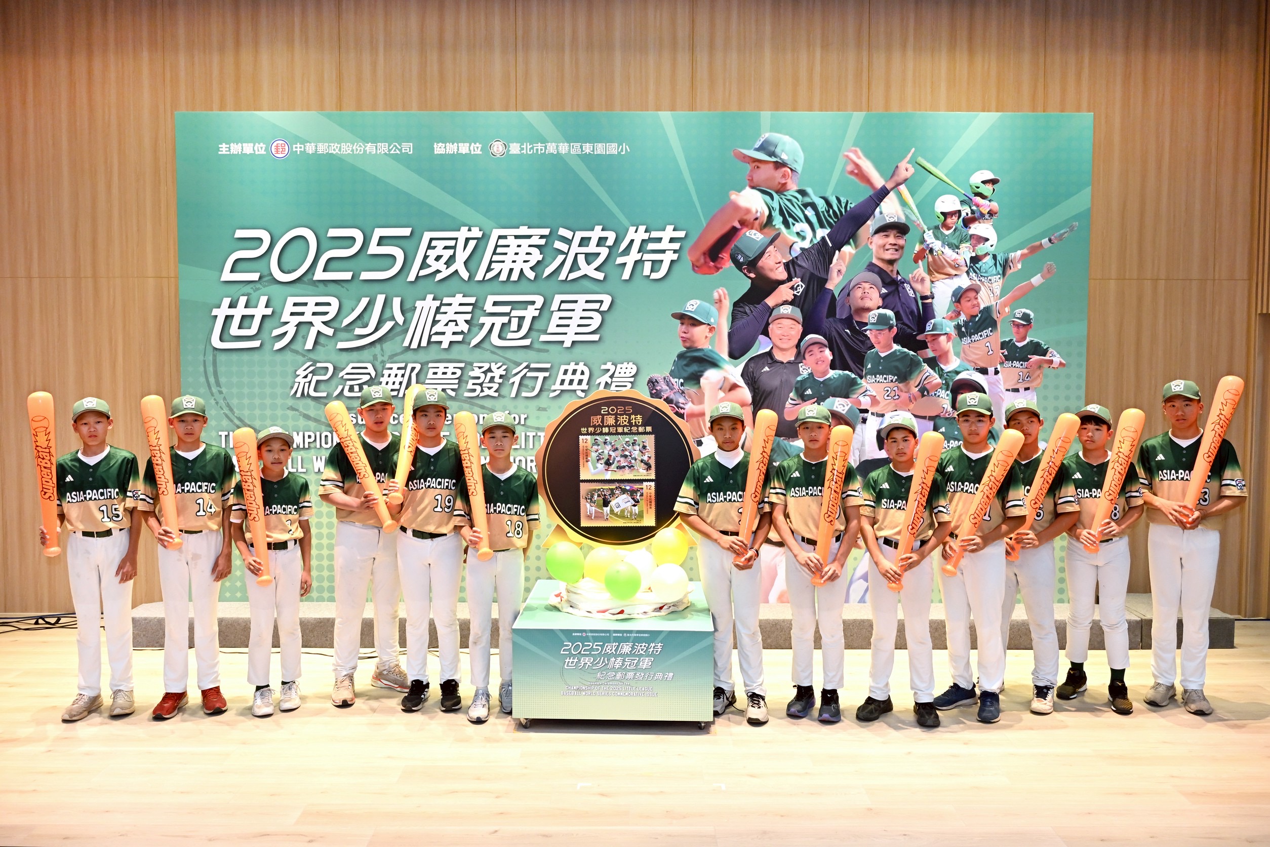 賴總統促成美事！2025世界少棒冠軍郵票今盛大發行 中華郵政紀錄榮耀時刻 傳承臺灣棒球精神