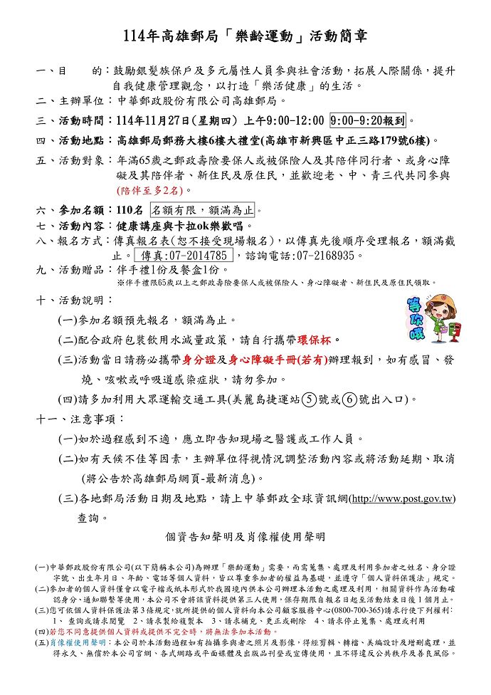 樂齡運動