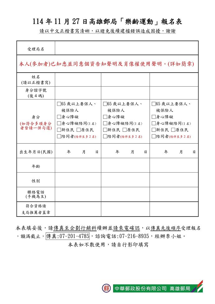 樂齡運動