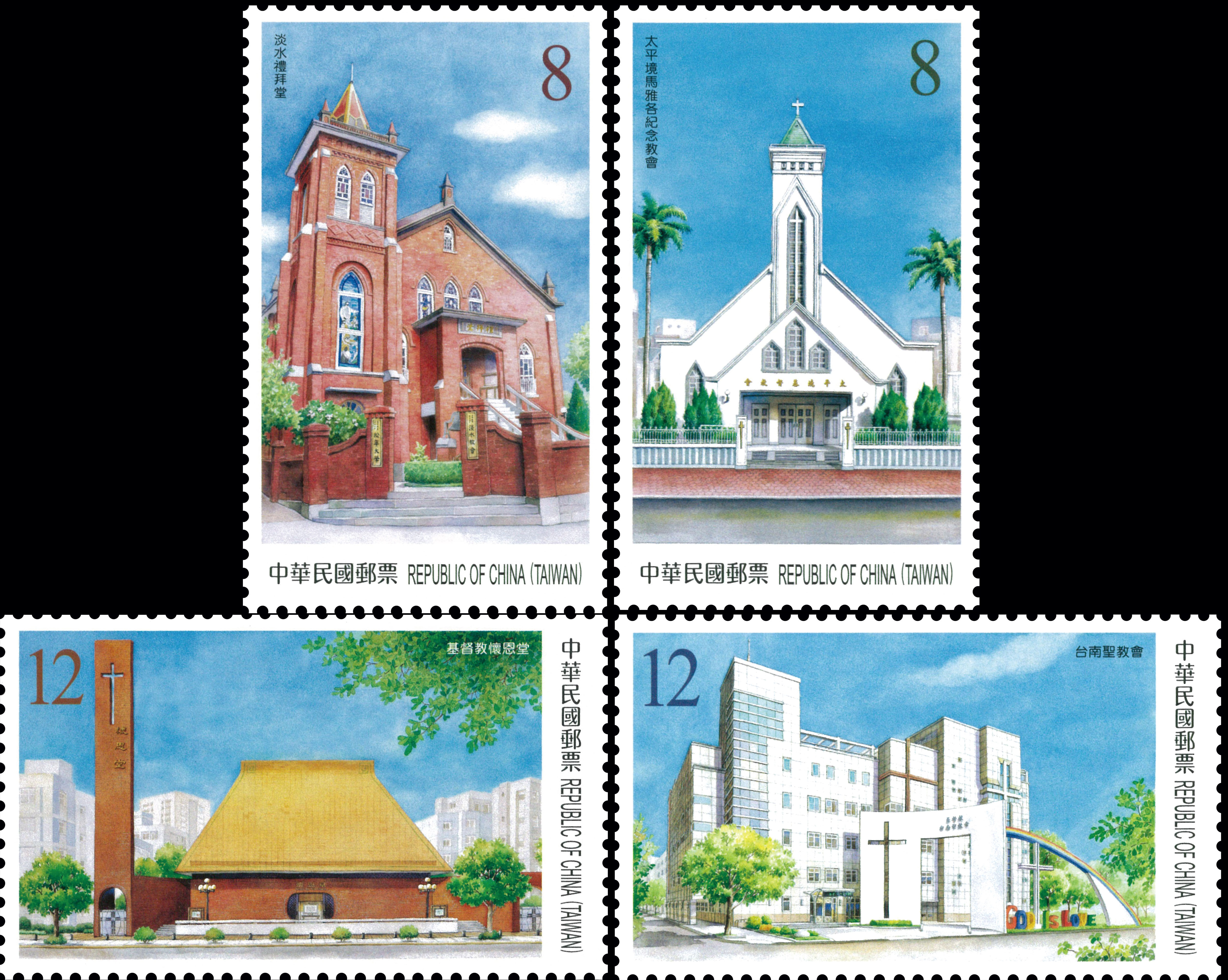 Famous Church Architecture in Taiwan Postage Stamps 