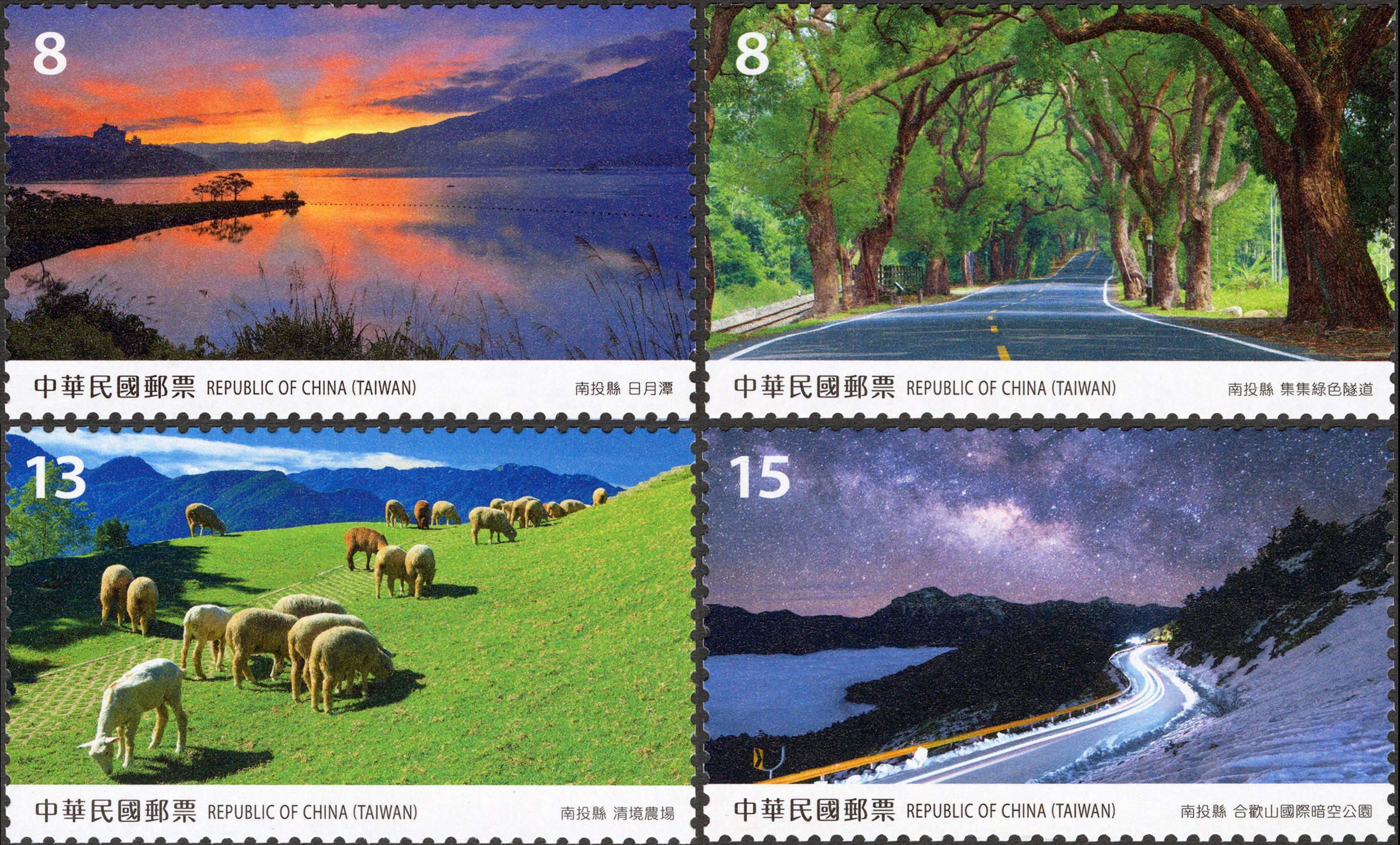 Taiwan Scenery Postage Stamps — Nantou County