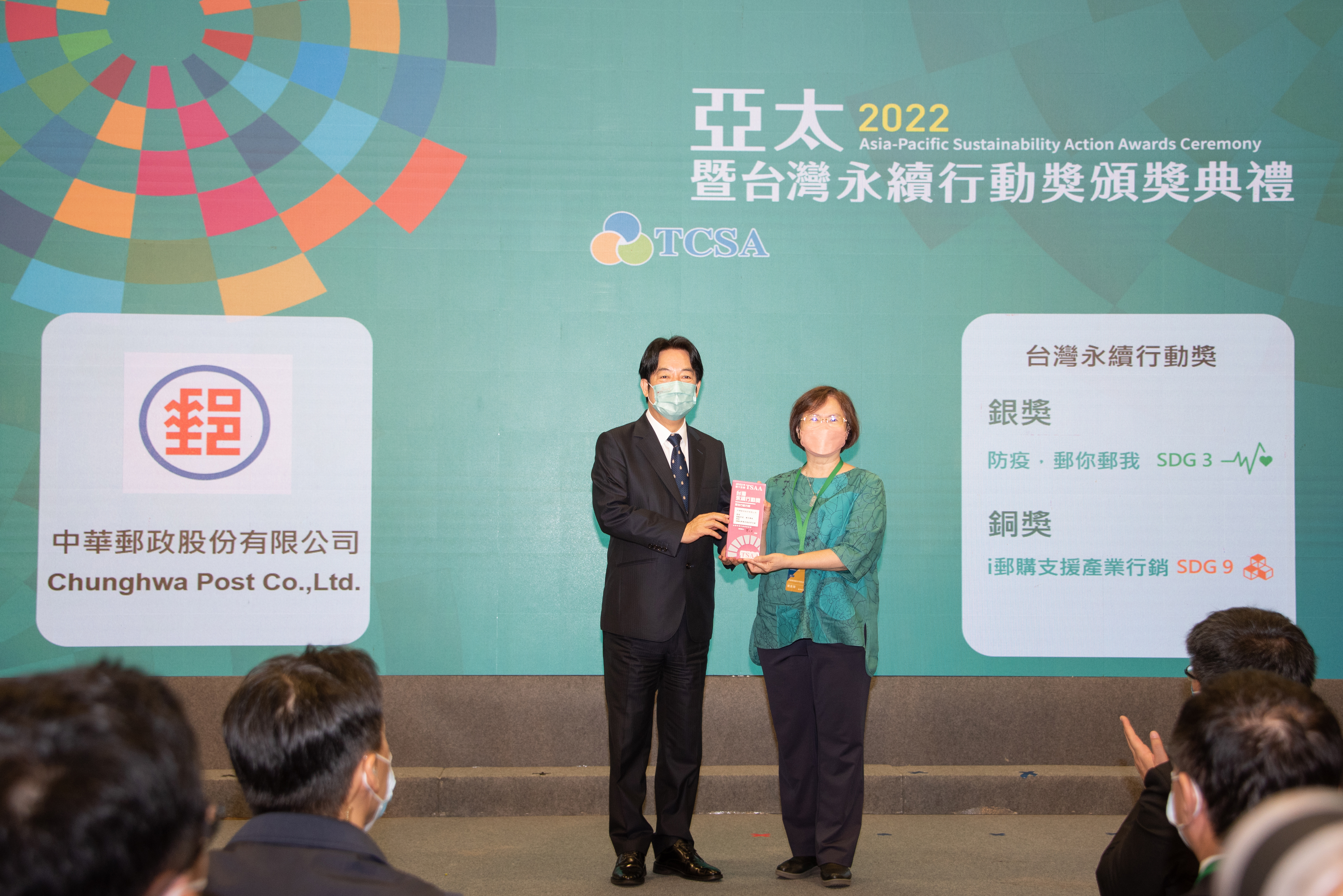 中華郵政深耕ESG永續經營理念 獲頒台灣永續行動獎雙項殊榮