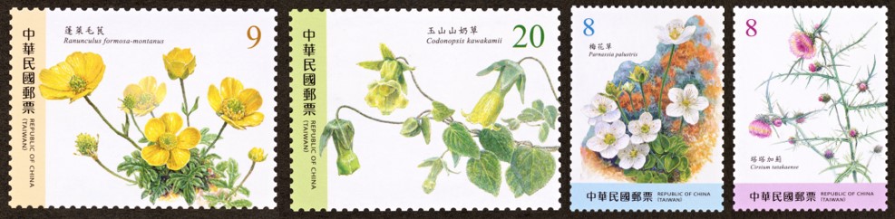 Alpine Plants Postage Stamps (Ш)
