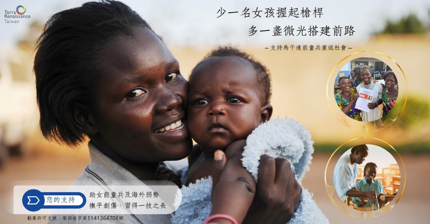 援助海內外弱勢家庭計畫