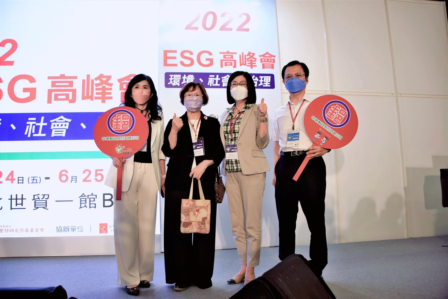中華郵政 美好永續 2022ESG高峰會展現多元成果