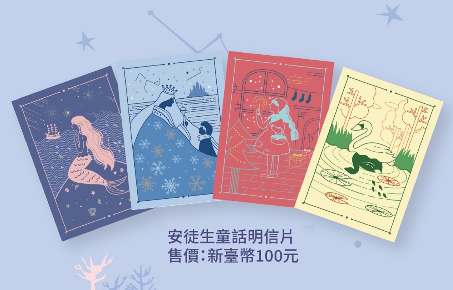 Hans Christian Andersen’s Fairy Tales Postage Stamps