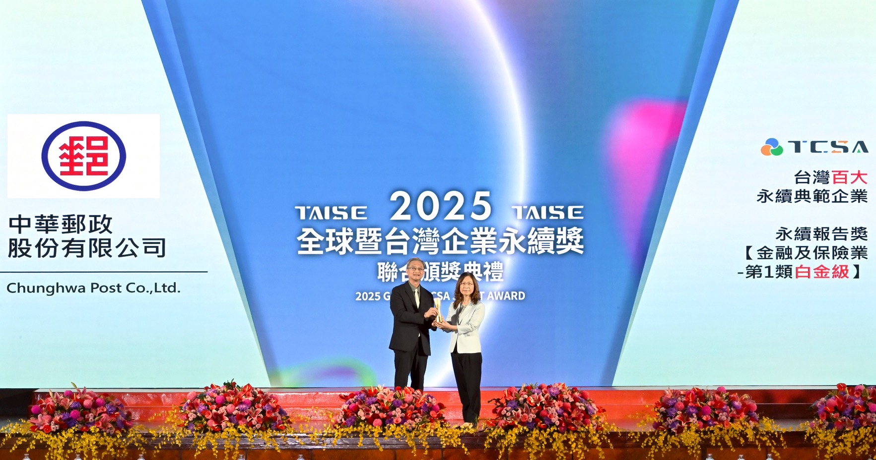中華郵政推動永續成果再創佳績 榮獲2025台灣企業永續獎雙項殊榮