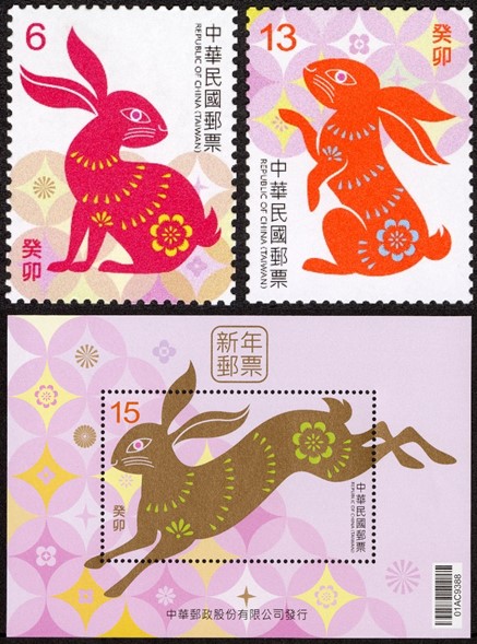 New Year’s Greeting Postage Stamps (Issue of 2022)