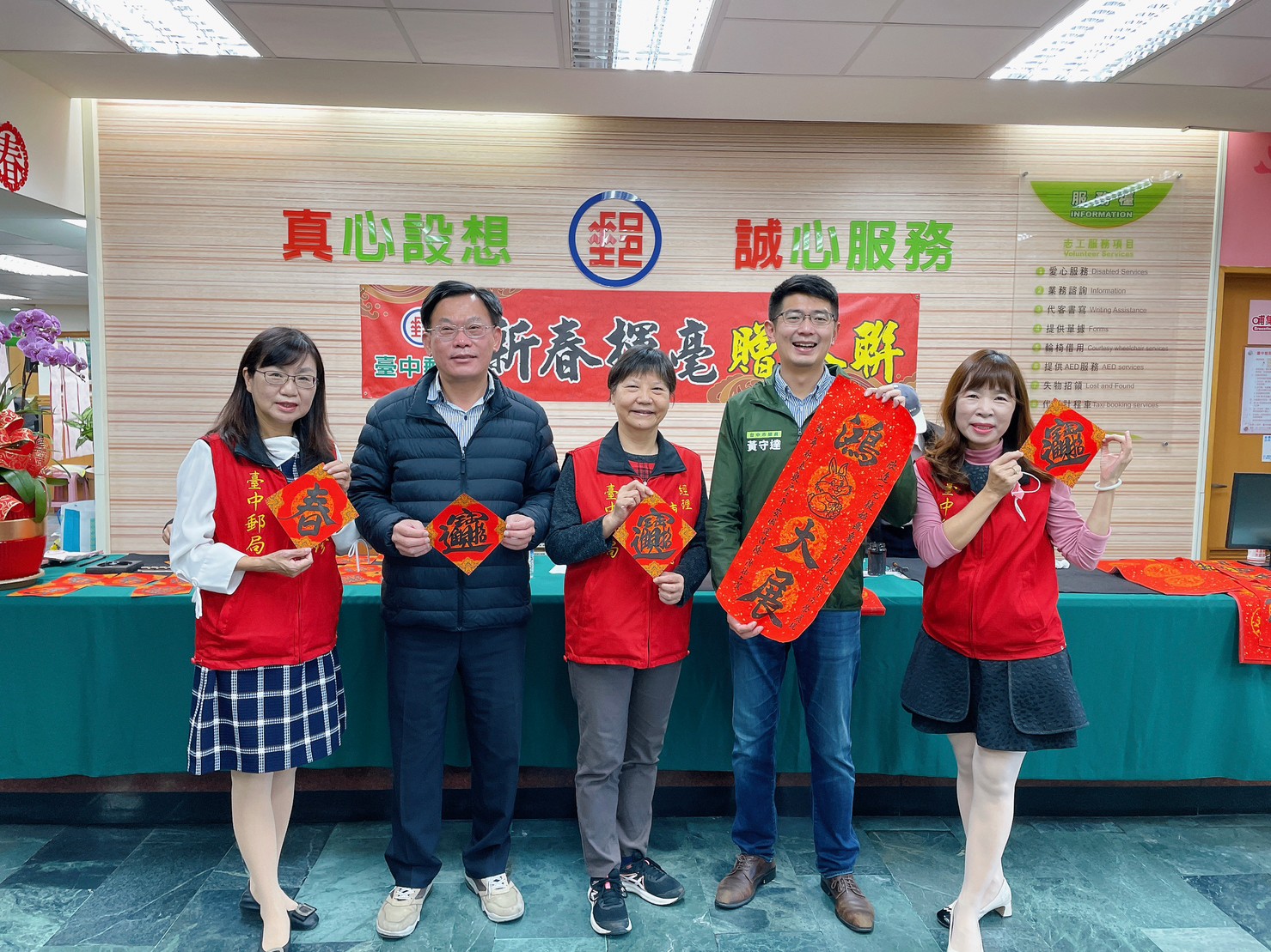 1月-臺中郵局舉辦 「新春揮毫贈春聯 口腔保健一起來」活動