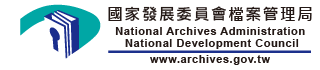 National Archives Administration, National Development Council