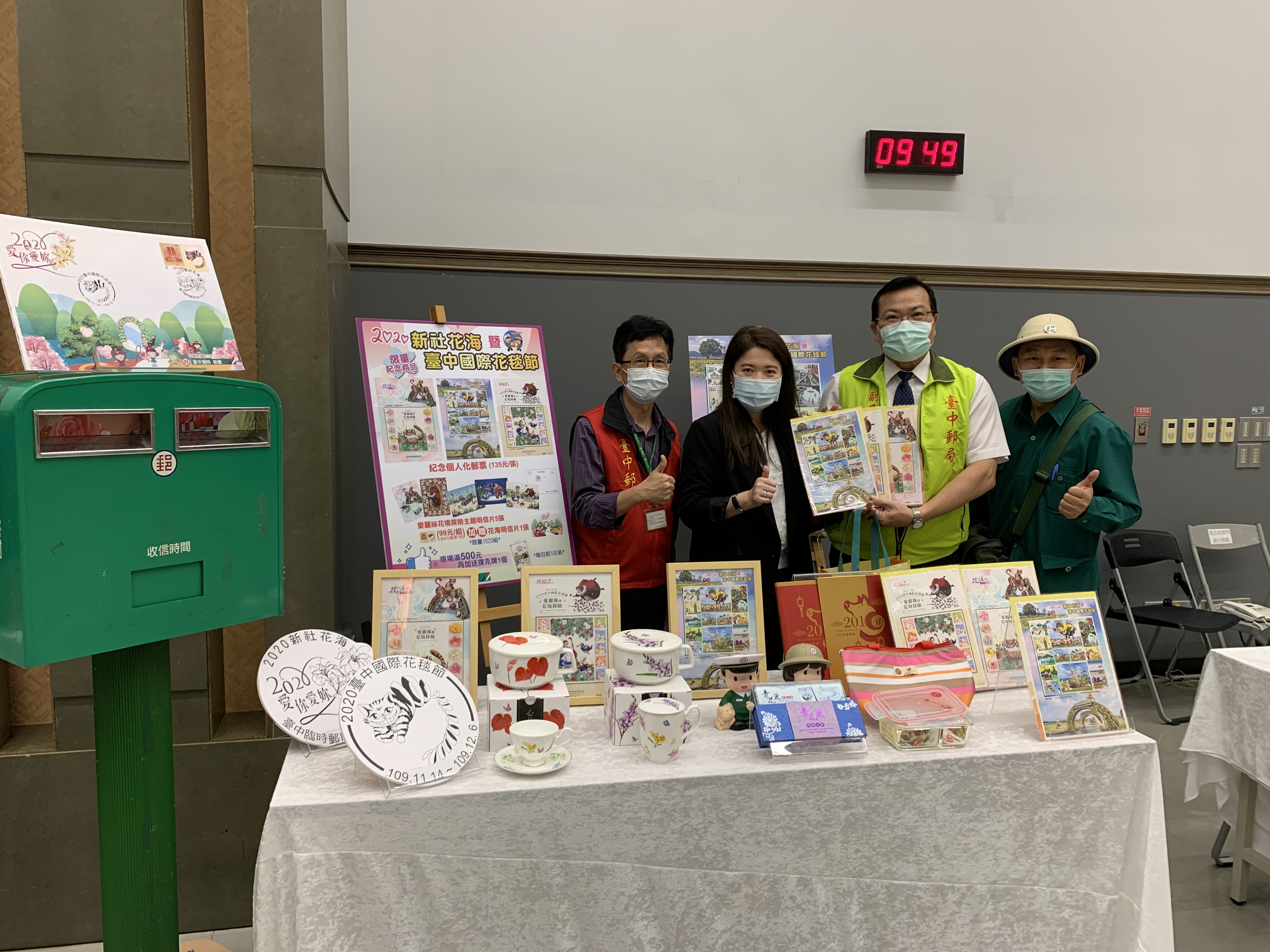 中華郵政全球資訊網 各地郵局最新消息