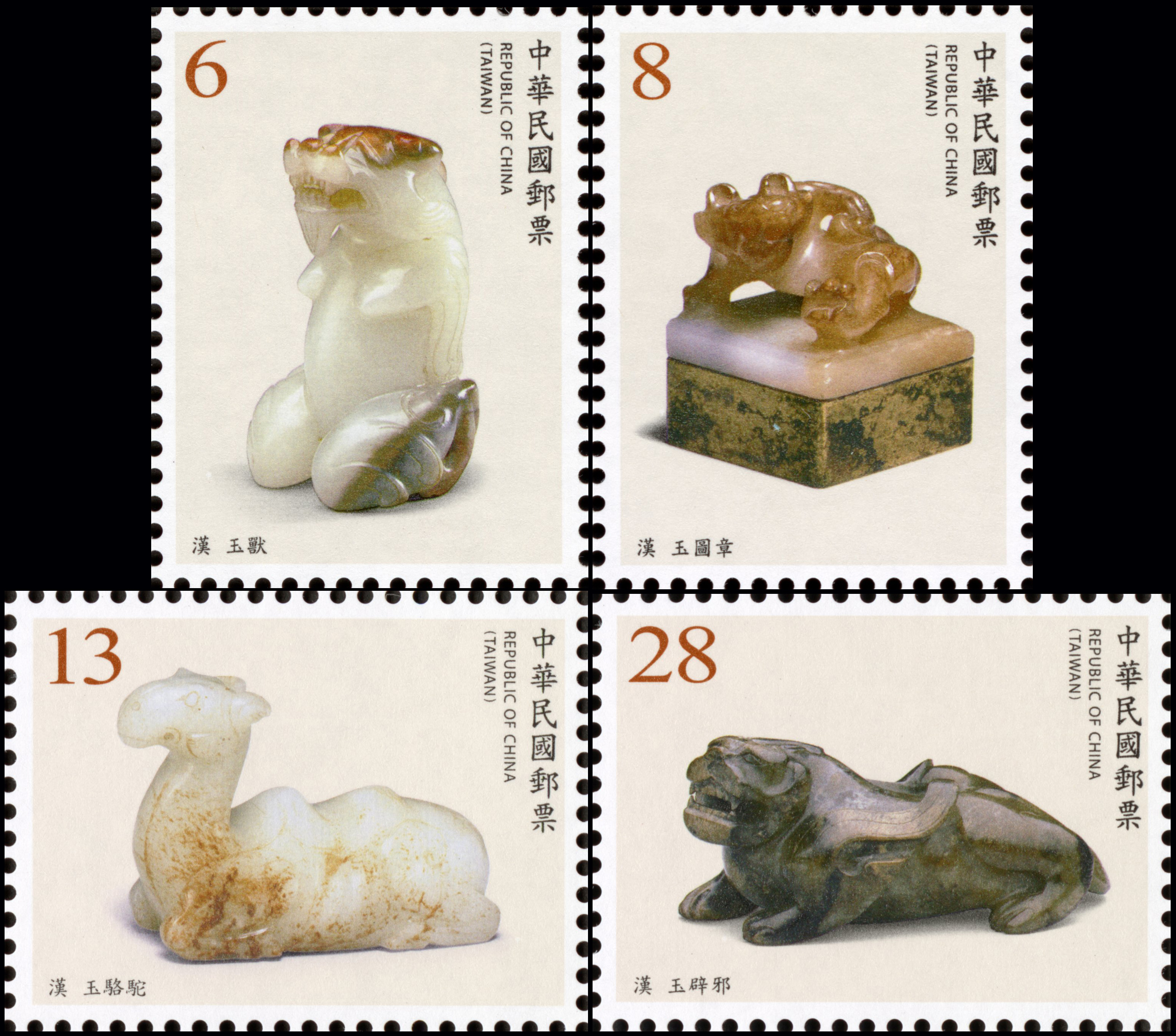 Jade Articles from the National Palace Museum Postage Stamps