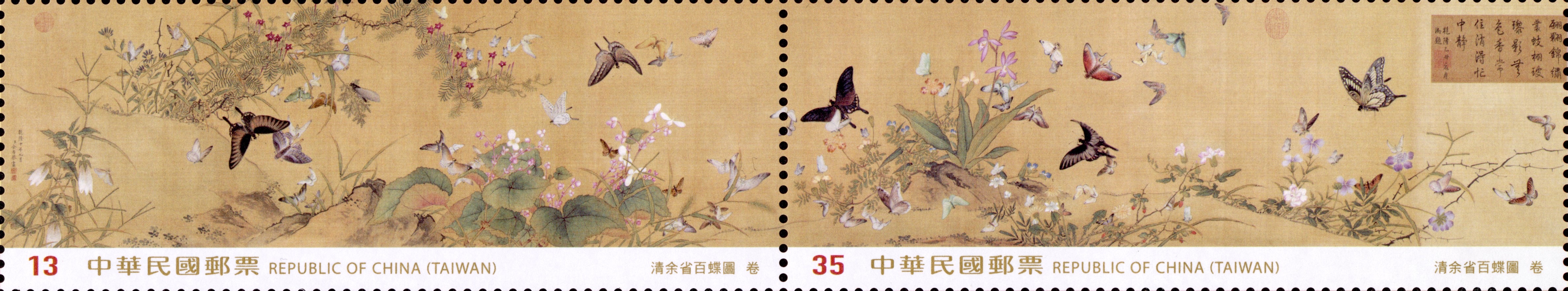 臺北2023第39屆亞洲國際郵展郵票—百蝶耀經典