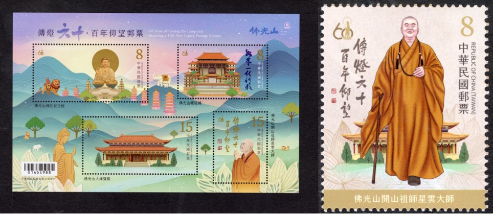 60 Years of Passing the Lamp and Honoring a 100-Year Legacy Postage Stamps