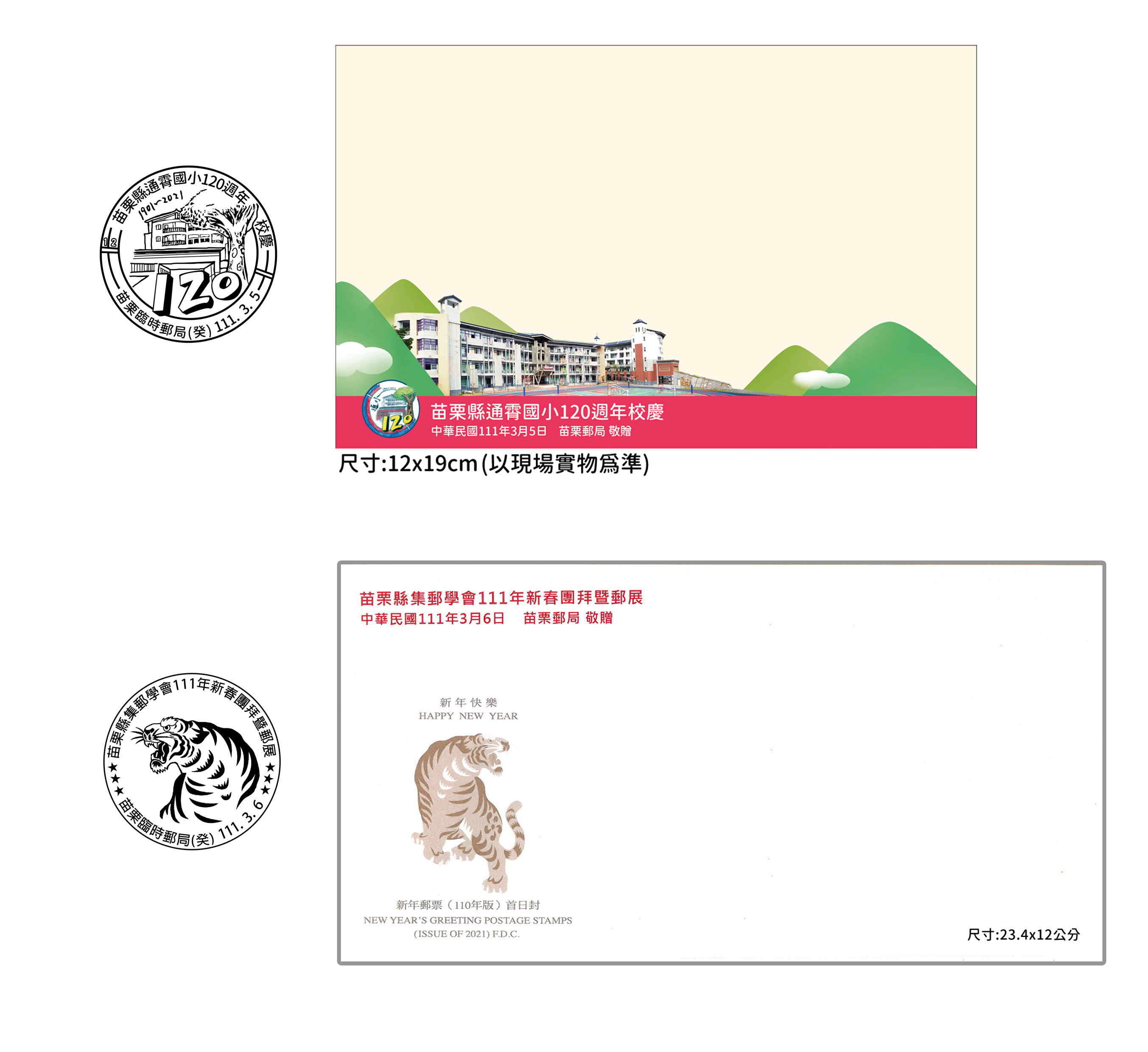 中華郵政全球資訊網 各地郵局最新消息