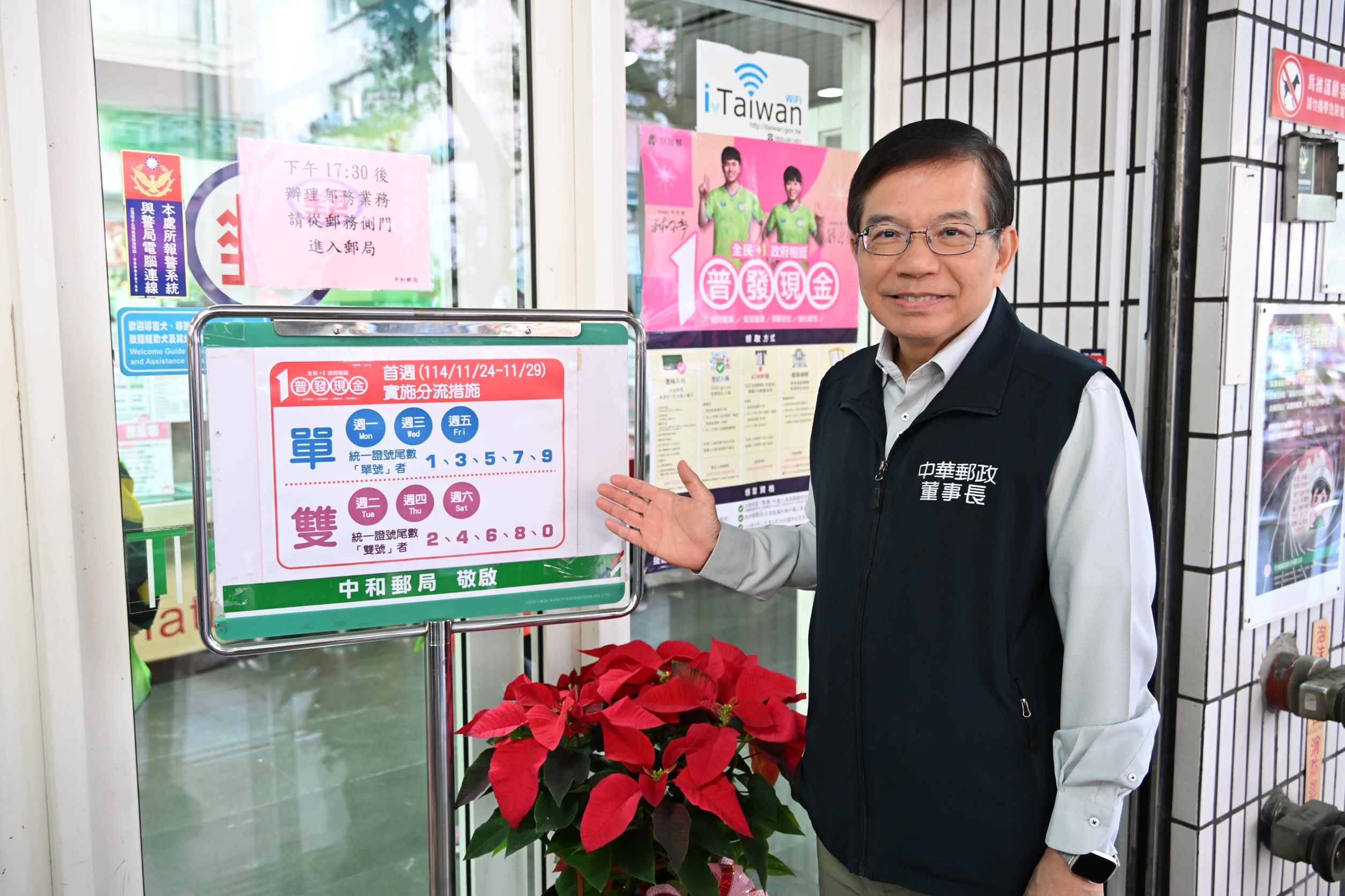 郵局臨櫃領現首日秩序良好 首週採分流提高效率