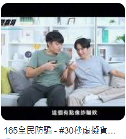 30秒虛擬貨幣詐騙OUT!