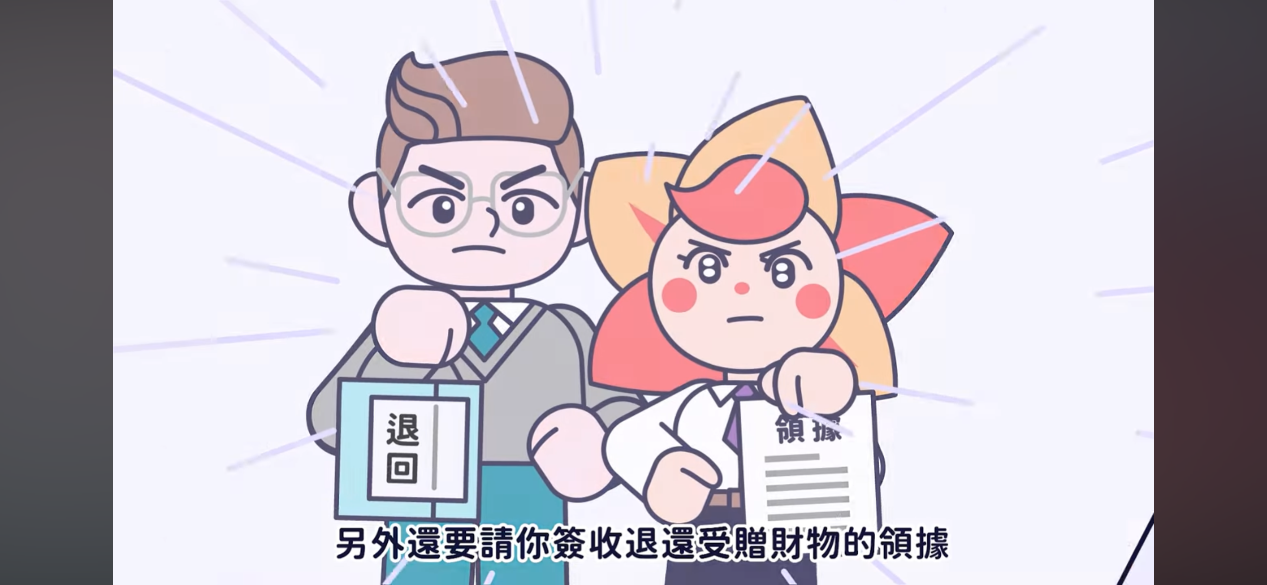 「陽光『鄉』隨，幸福『廉』結」