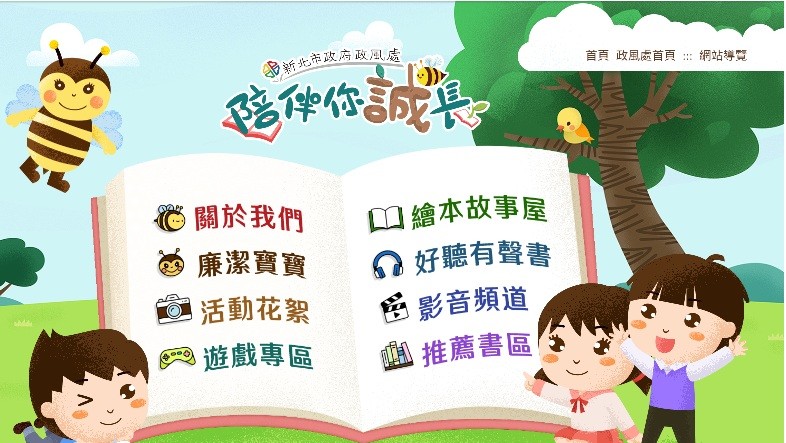 AI廉潔法律案例彙編手冊《換臉、隱私與詐騙—AI新世代不可不知的法律知識》及廉潔誠信故事書《我們這一班：那些AI教我的事》