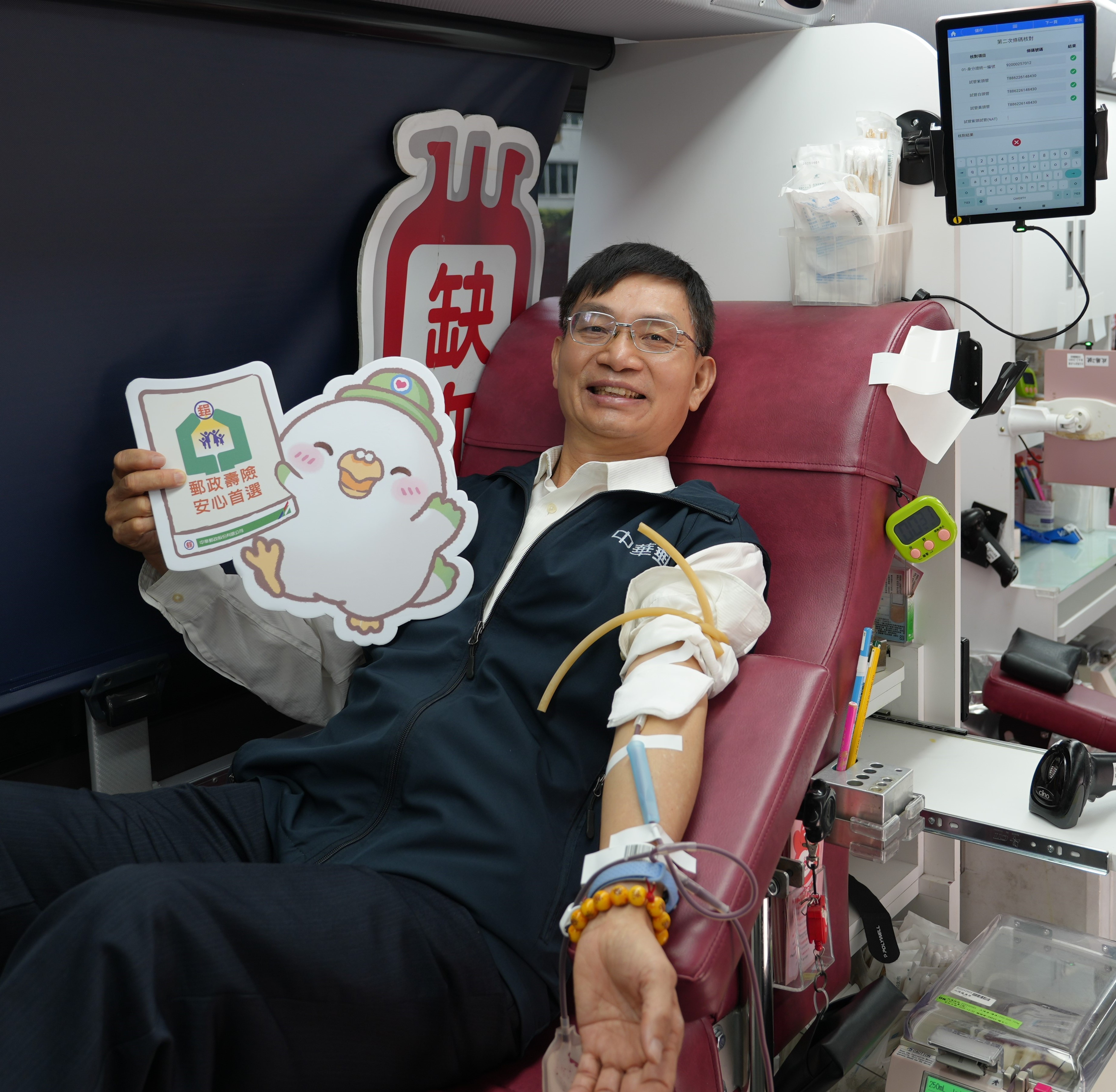 中華郵政攜手民眾挽袖捐血 展現回饋社會穩健力量
