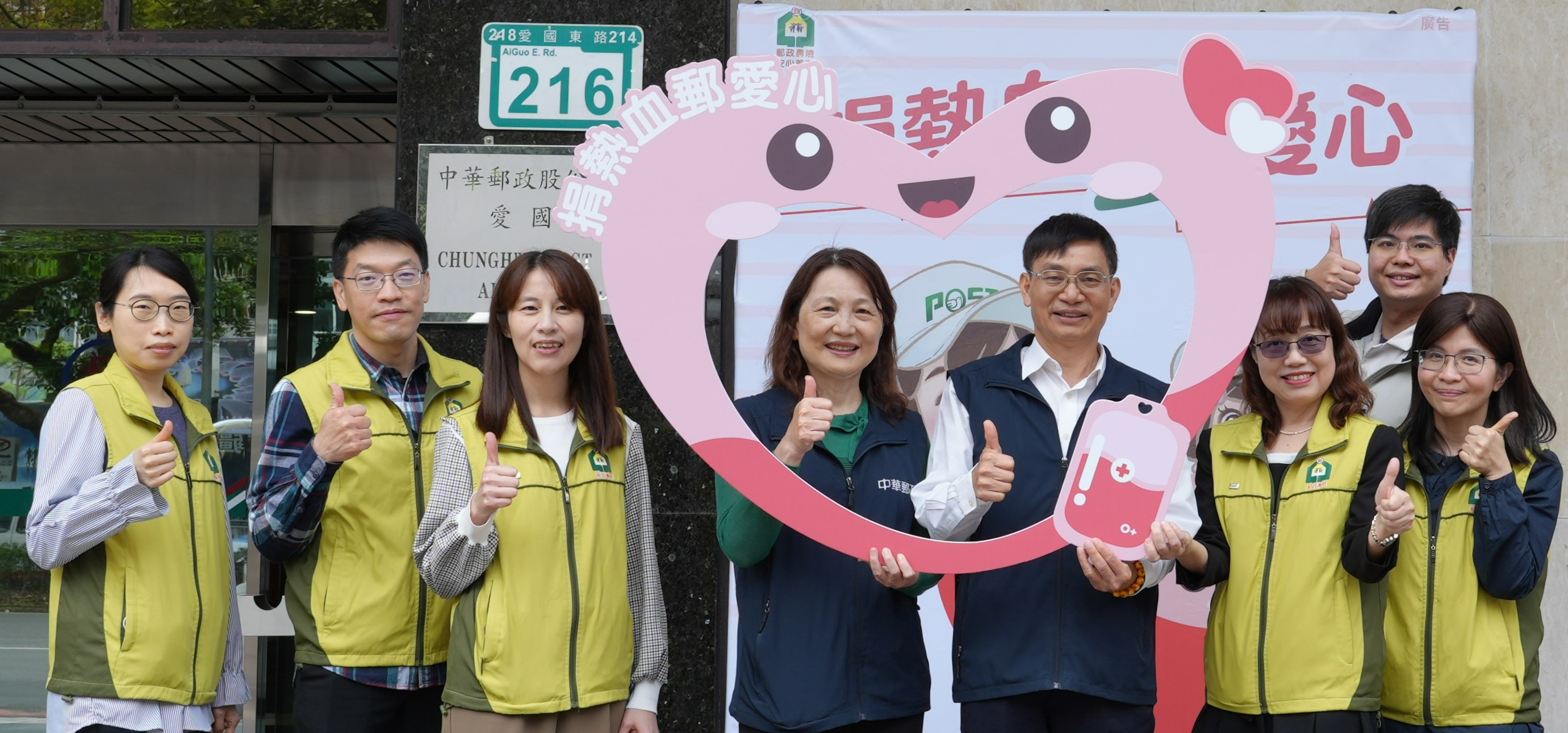 中華郵政攜手民眾挽袖捐血 展現回饋社會穩健力量