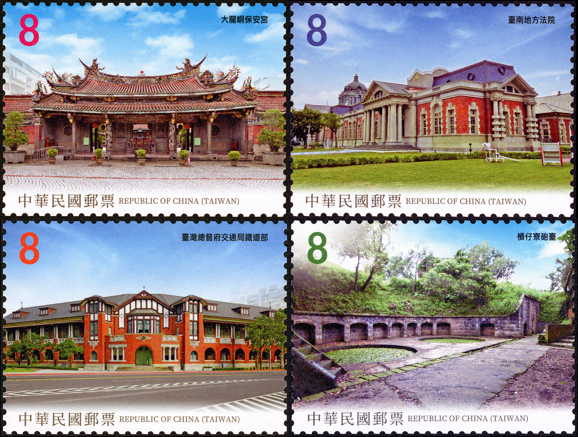 Taiwan Relics Postage Stamps (Issue of 2020)