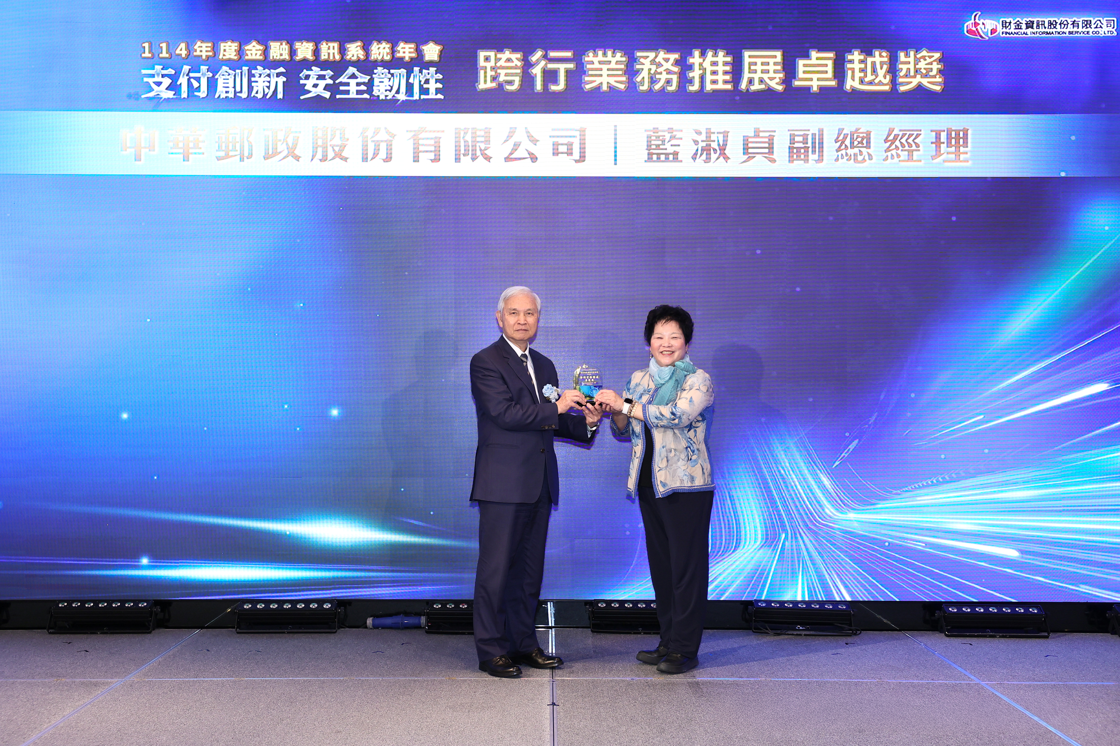 中華郵政引領數位創新 榮獲財金公司三大獎